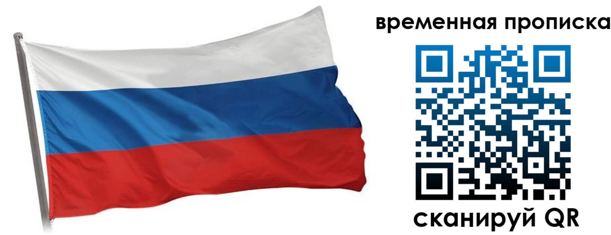 прописка штамп в Гороховце