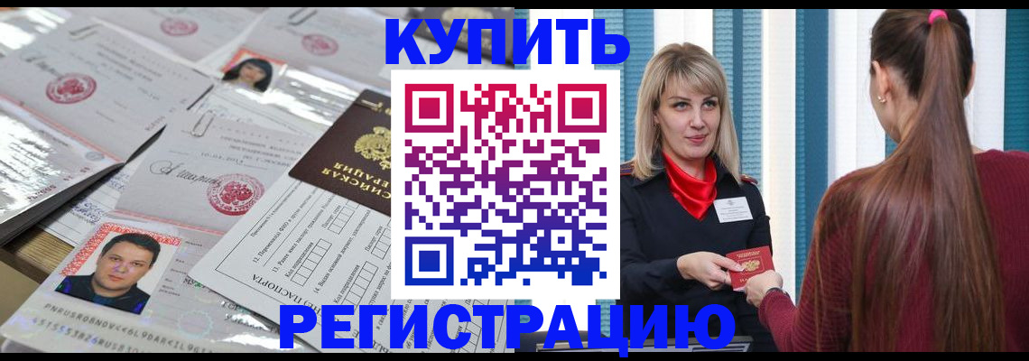временная регистрация госуслуги в Гороховце