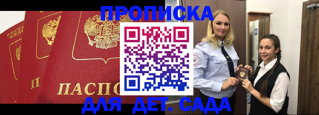 прописка поиск в Гороховце